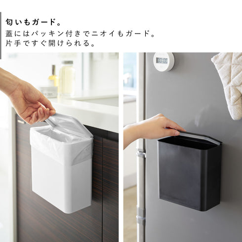 マグネット&シンク扉ゴミ箱 タワー.|s5